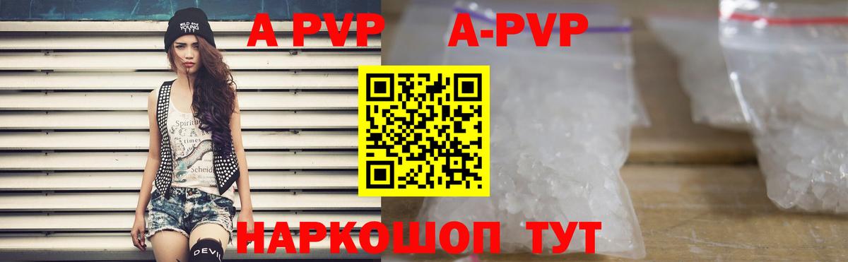 Кубинка  Alpha PVP  APVP мука  Вход с VPN  Альфа ПВП Соль  А ПВП VHQ 