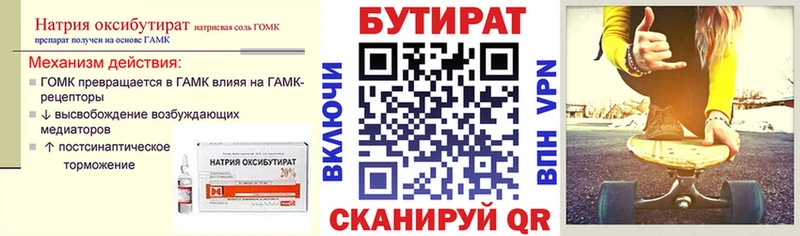 дарнет шоп  Кубинка  это телеграм  Бутират BDO 