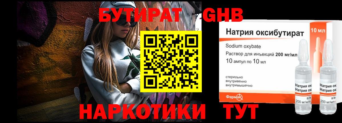 БУТИРАТ буратино  БУТИРАТ  Кубинка  Вход с VPN 