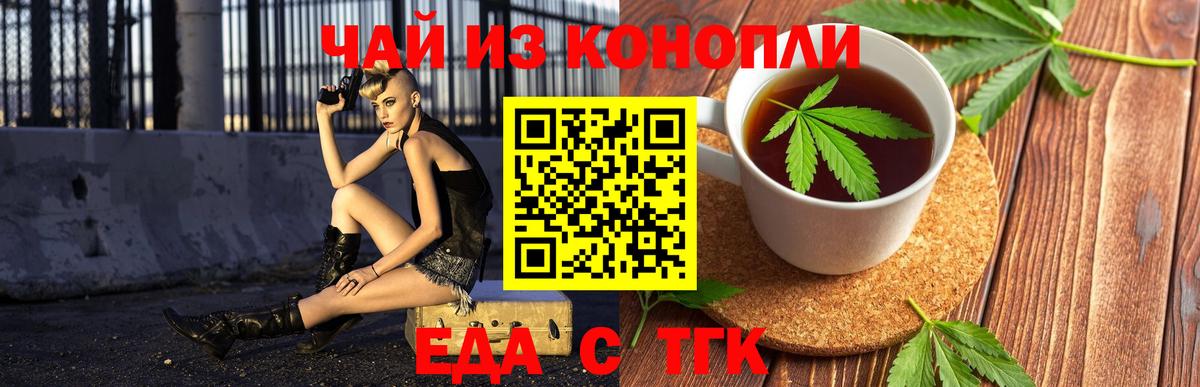 Печенье с ТГК конопля  Вход с VPN  Кубинка 