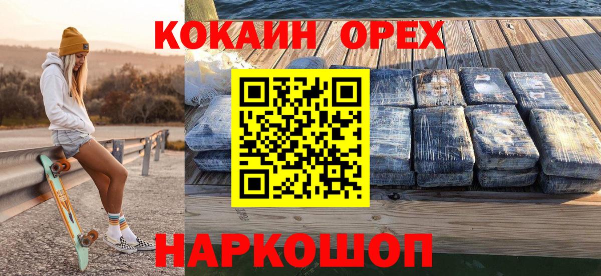 Кокаин Эквадор Кубинка