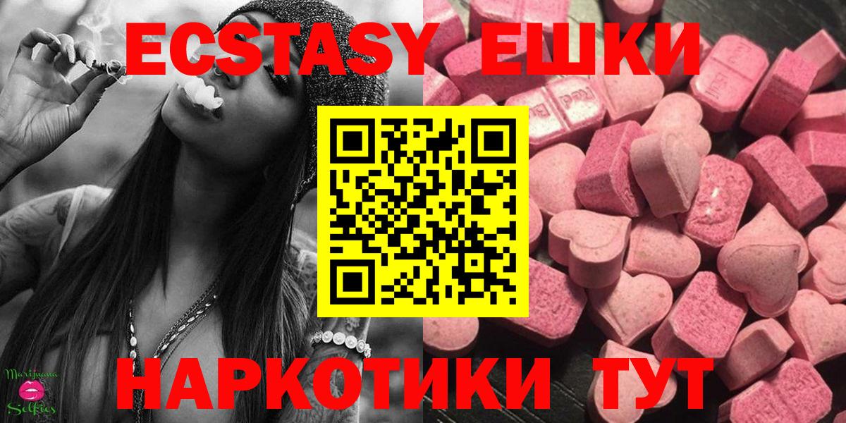 Кубинка  ЭКСТАЗИ 250 мг  Вход с VPN  Экстази  Ecstasy VHQ 