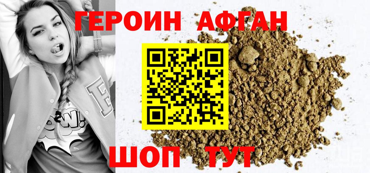 ГЕРОИН гречка  Вход с VPN  Кубинка 