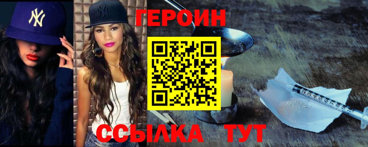 ГЕРОИН афганец Кубинка