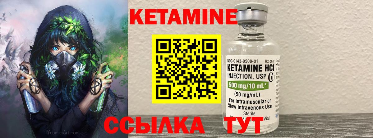Кетамин VHQ  Вход с VPN  Кубинка 