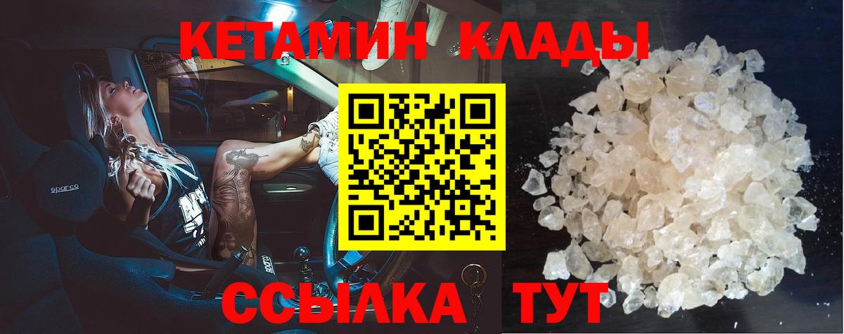 КЕТАМИН ketamine Кубинка