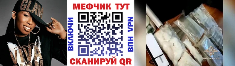Меф VHQ  Кубинка 