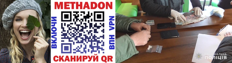 МЕТАДОН VHQ  маркетплейс какой сайт  Кубинка 