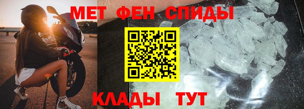 МЕТАМФЕТАМИН пудра Кубинка