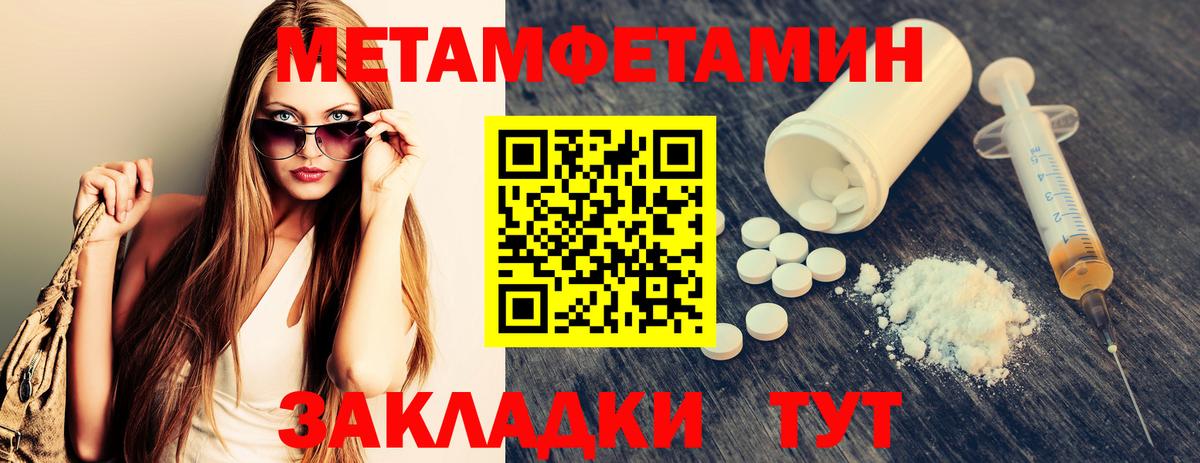 Первитин мет  Вход с VPN  Кубинка 