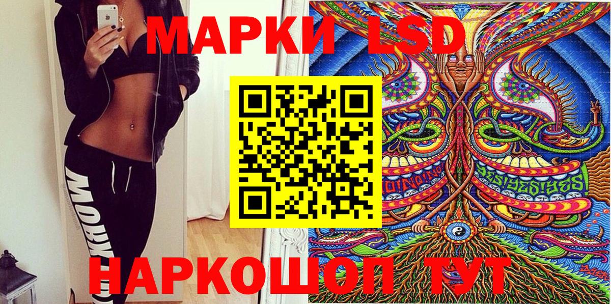 Наркотические марки 1,5мг Кубинка
