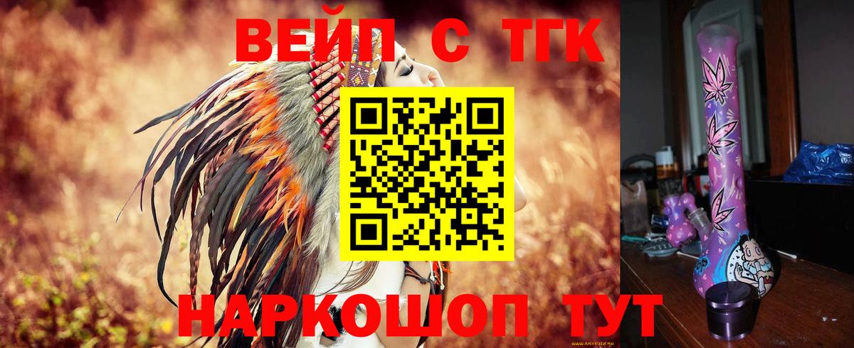 Кубинка  ТГК THC oil  Дистиллят ТГК вейп с тгк  Вход с VPN 